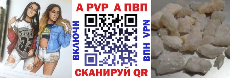 APVP Crystall  Чайковский 