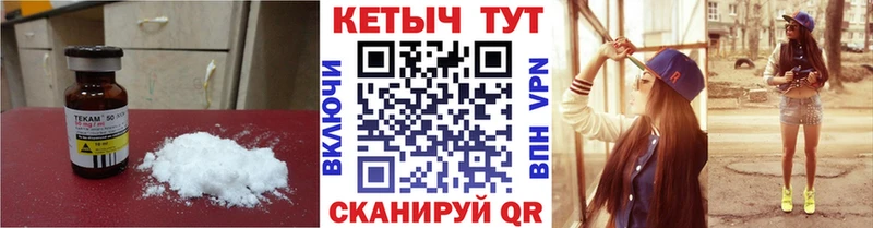 КЕТАМИН ketamine  Чайковский 