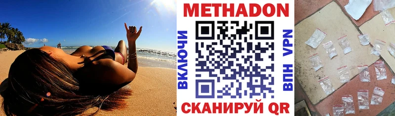 Метадон methadone  ОМГ ОМГ сайт  Чайковский 